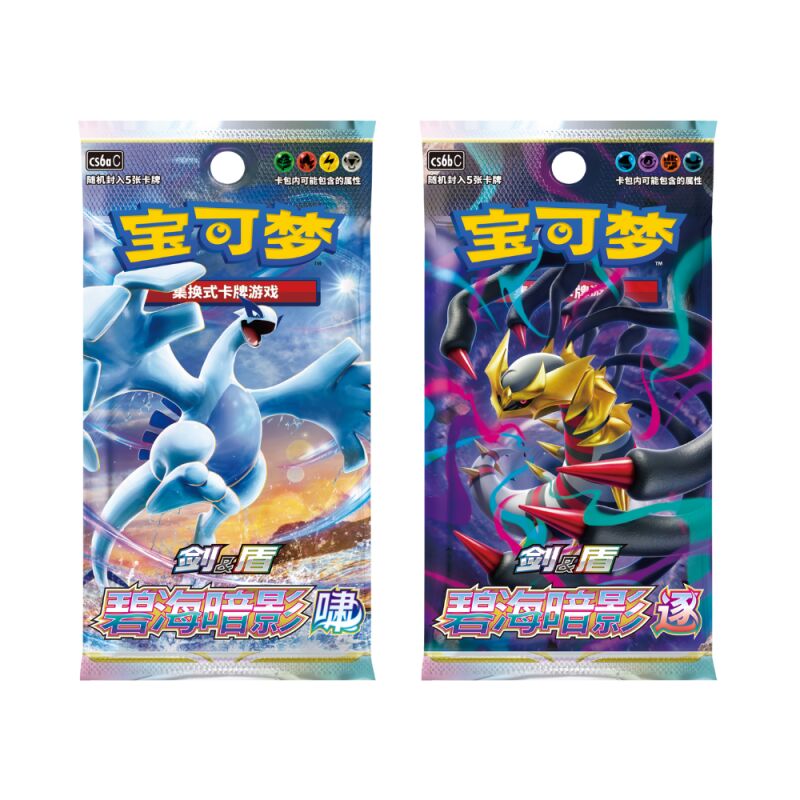 Pokémon TCG: S-Chinese Sword & Shield - Radiant Energy Gift Box Giratina - CHN